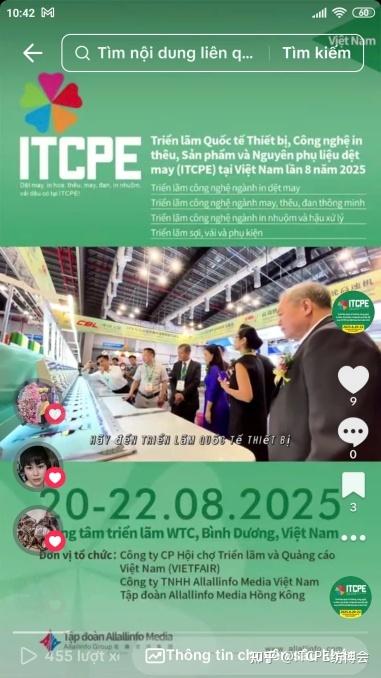 2025年前7月,越南接待国际游客达1220万人次