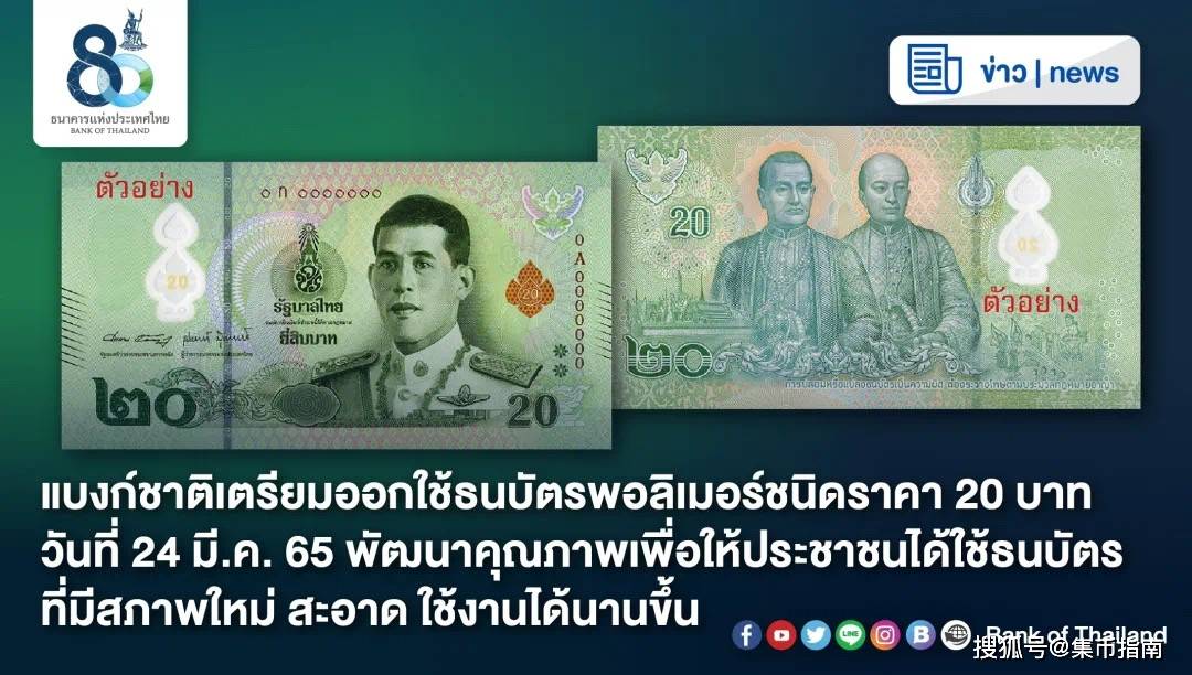 泰国王陛下批准任命维泰为泰国央行行长