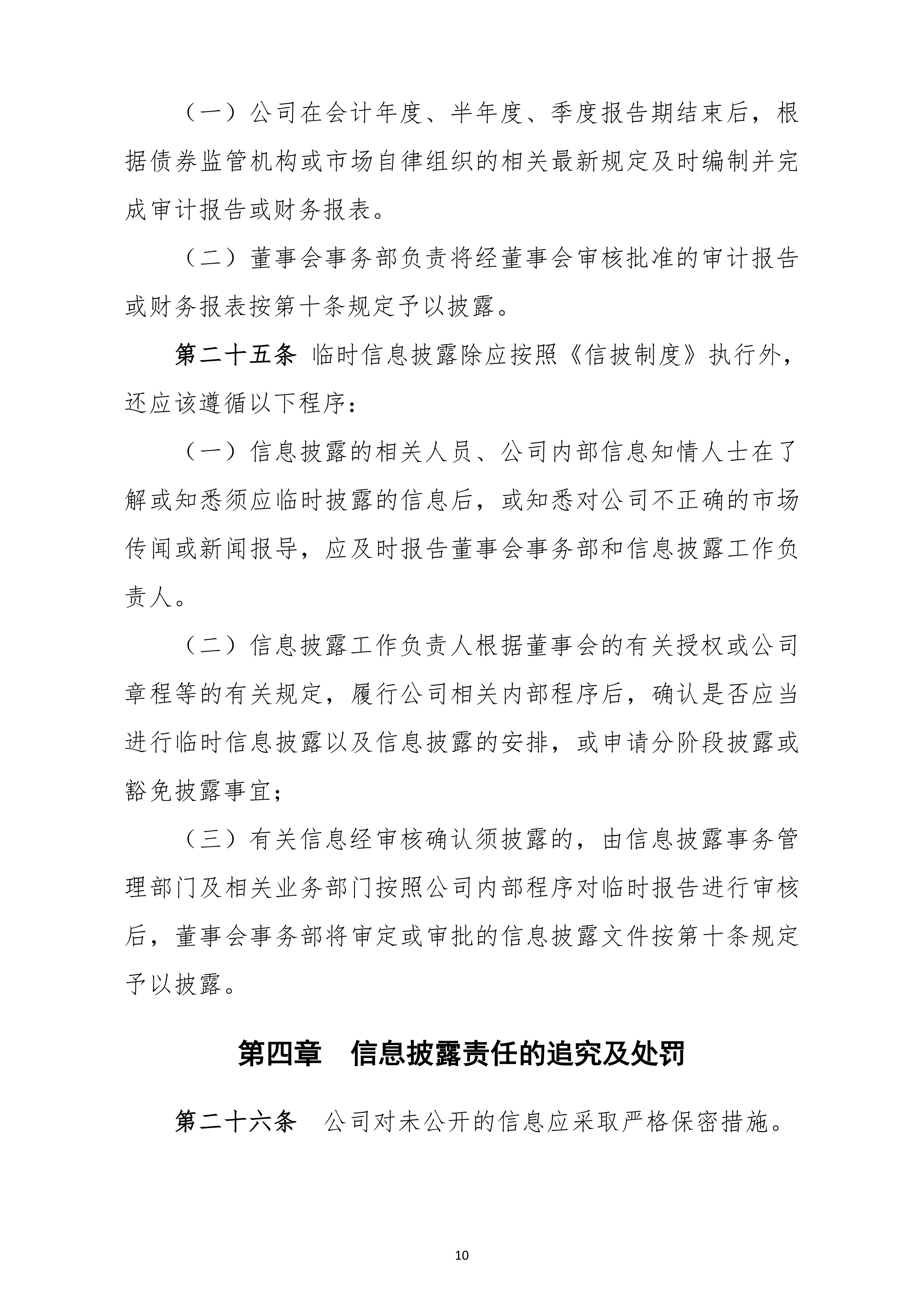 8月以来信用债取消发行规模超330亿元 市场波动是主因