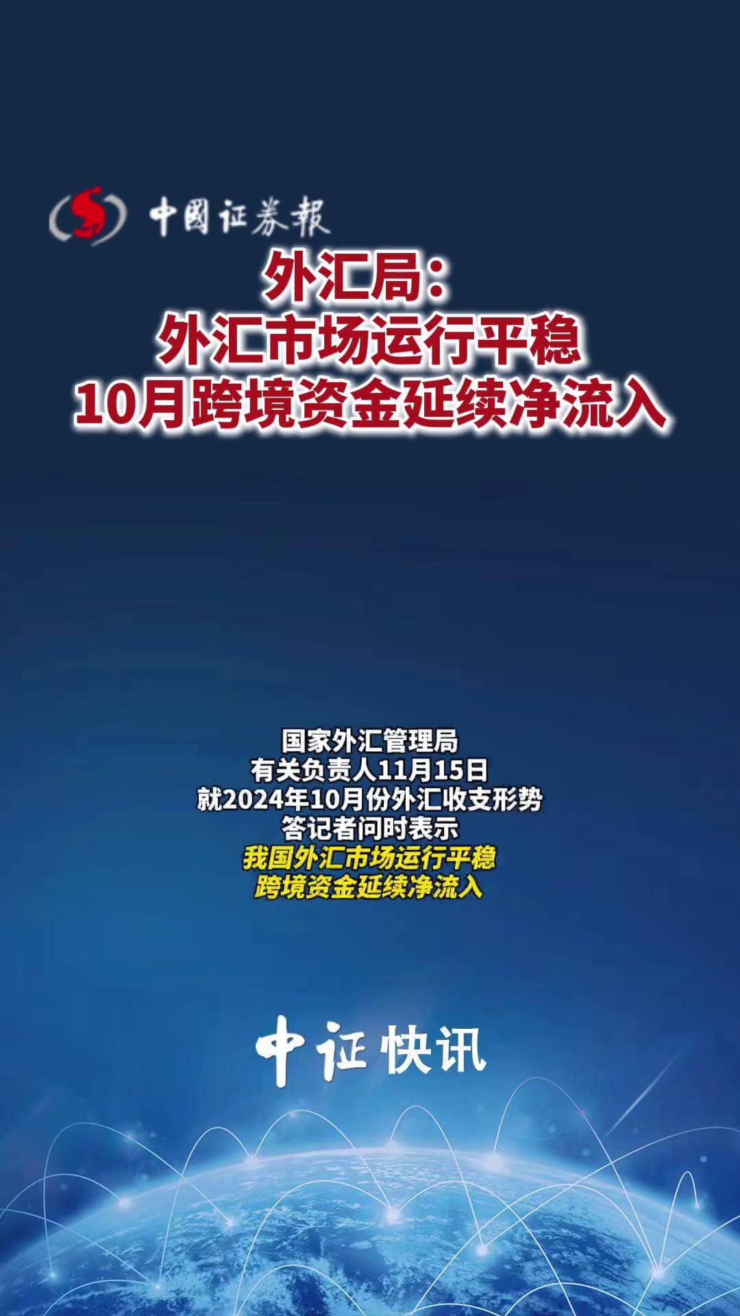 国家外汇管理局：在16省市开展绿色外债业务试点