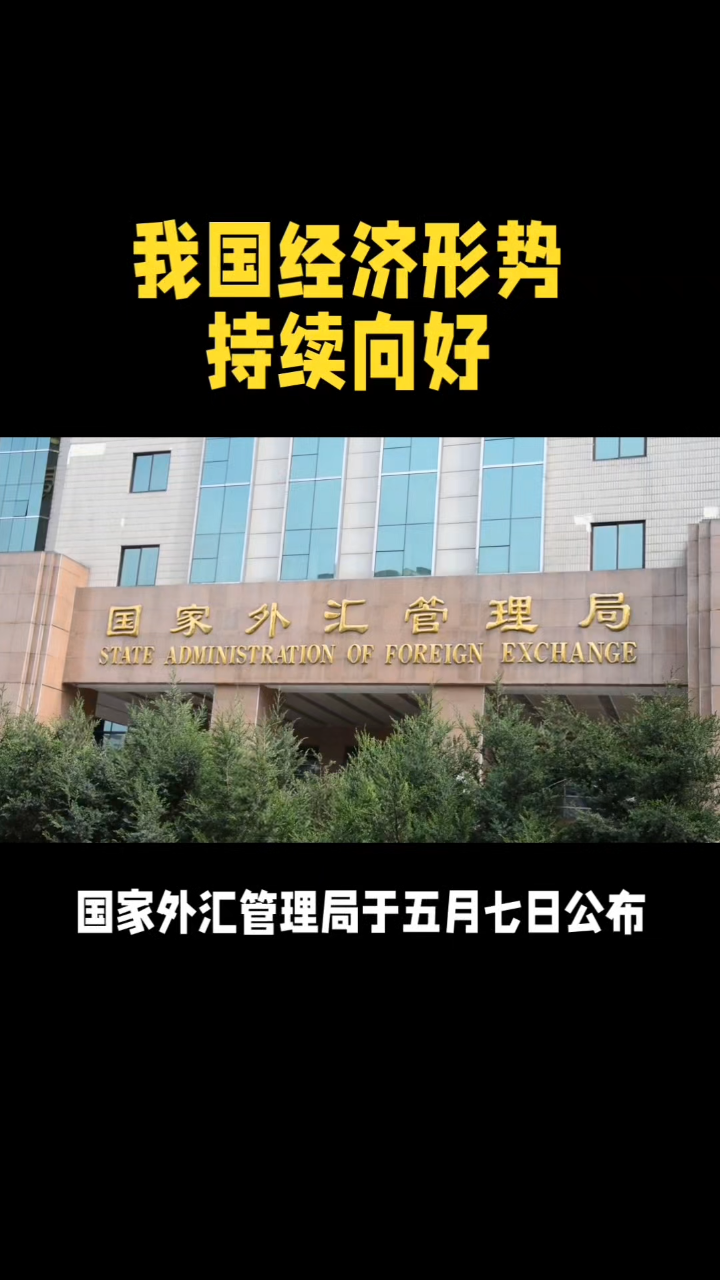 国家外汇局：在16省市开展绿色外债业务试点