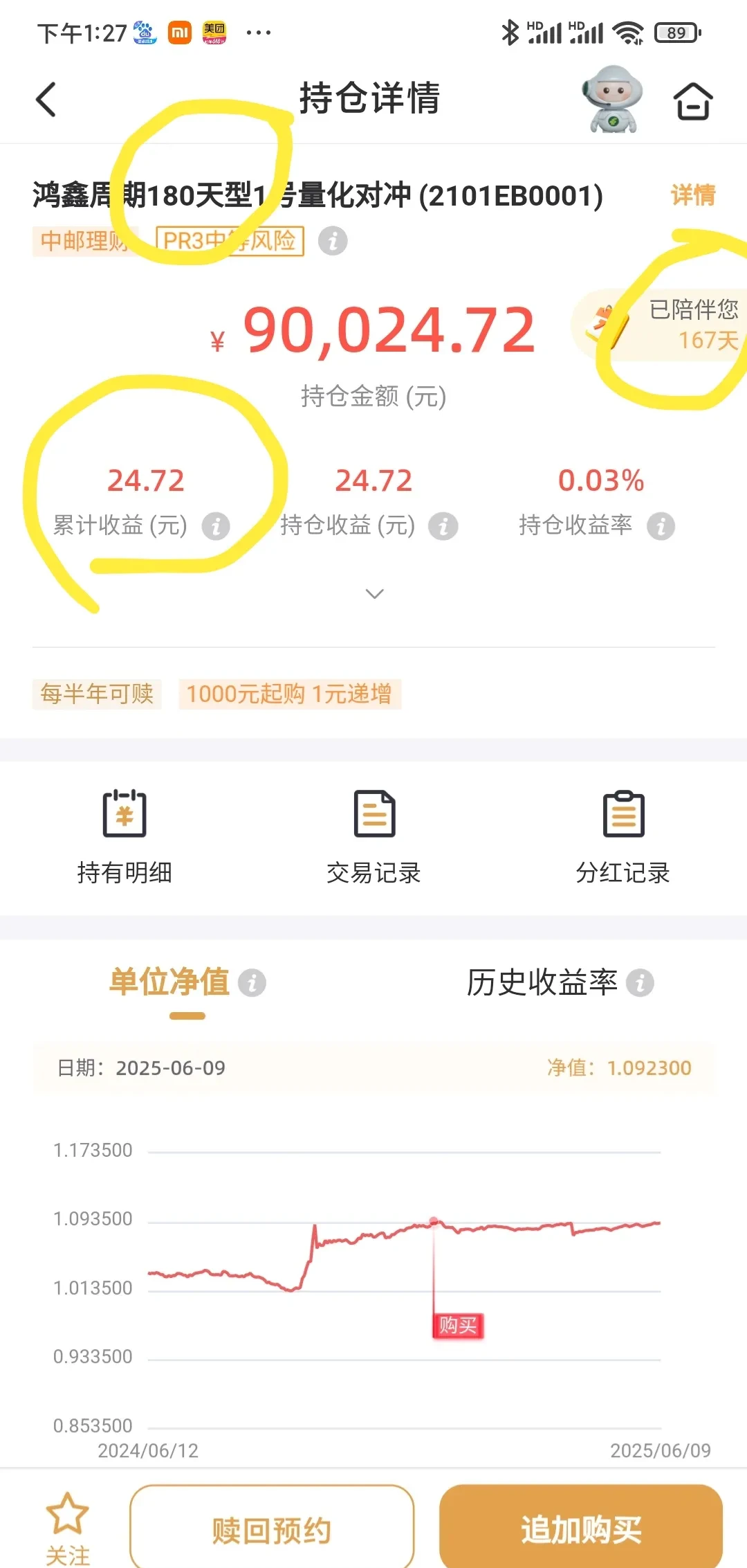 最后一天！不及时操作或将亏损