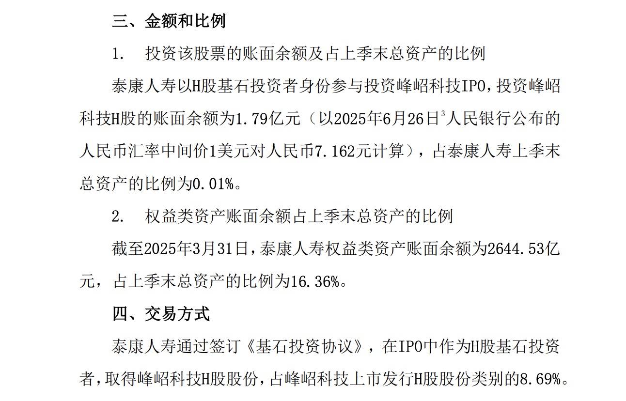 险资另类投资结构生变：债权计划收缩 股权与资产证券化业务扩容