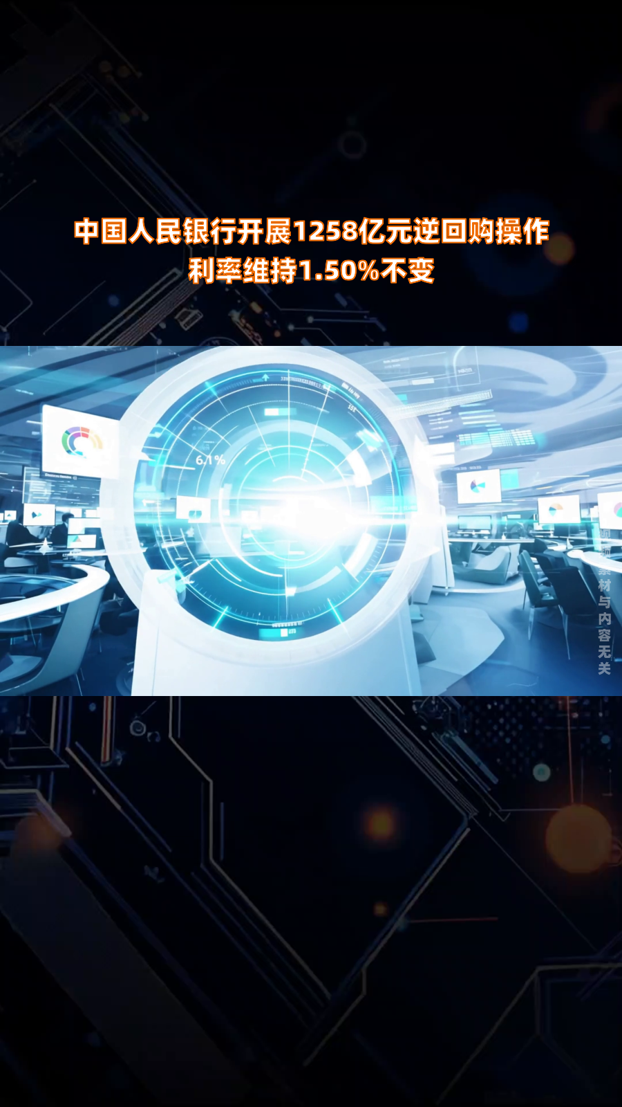 中国央行今日开展3612亿元7天逆回购操作