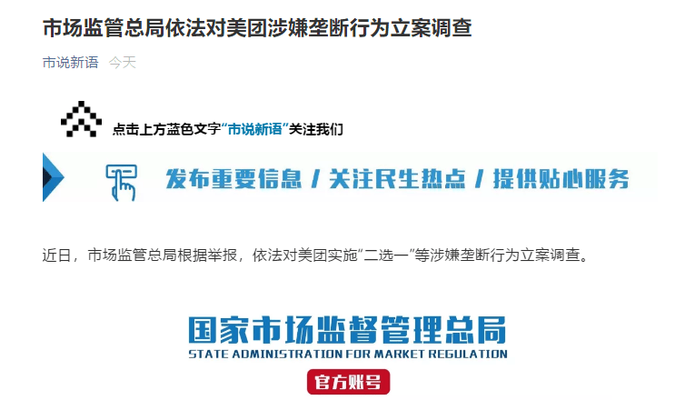 市场监管总局：开办餐饮店时间减至15天