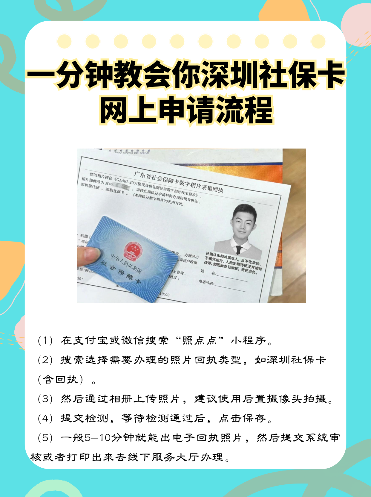 速自查!深圳这种社保卡已停用!