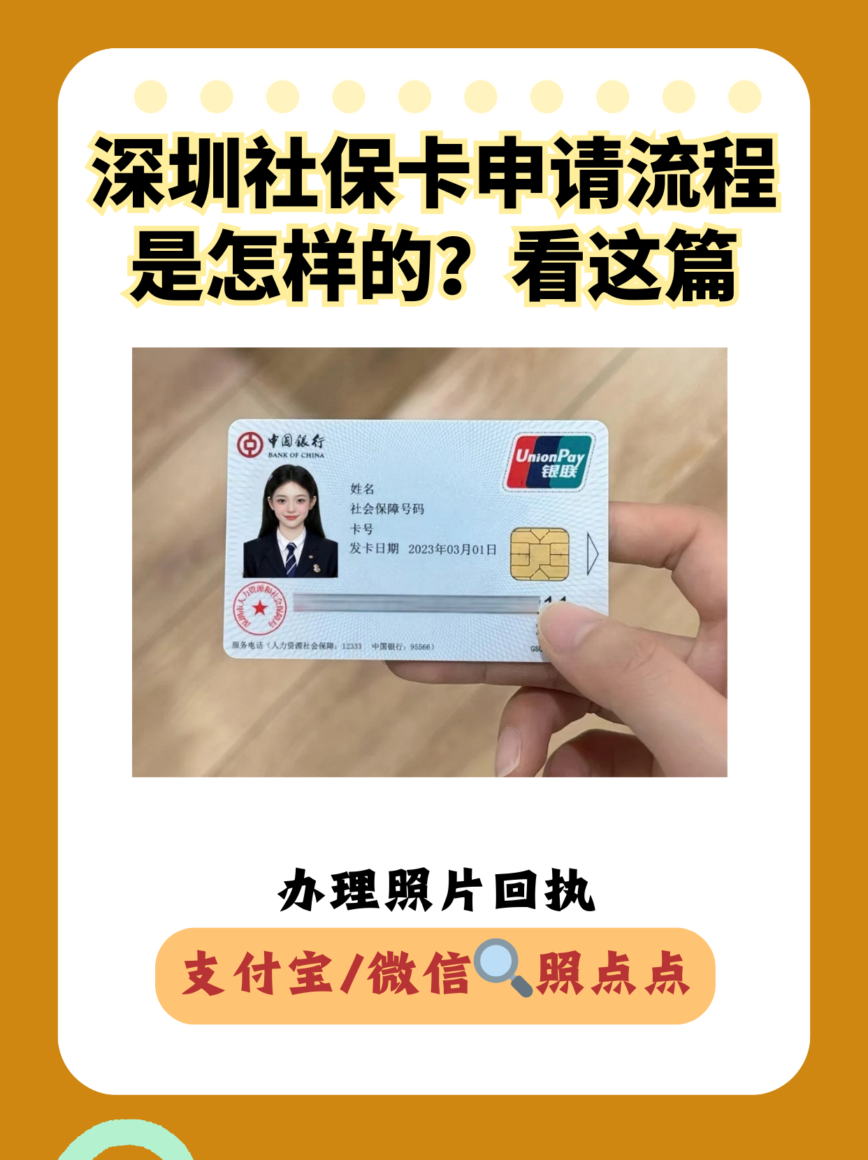 速自查!深圳这种社保卡已停用!