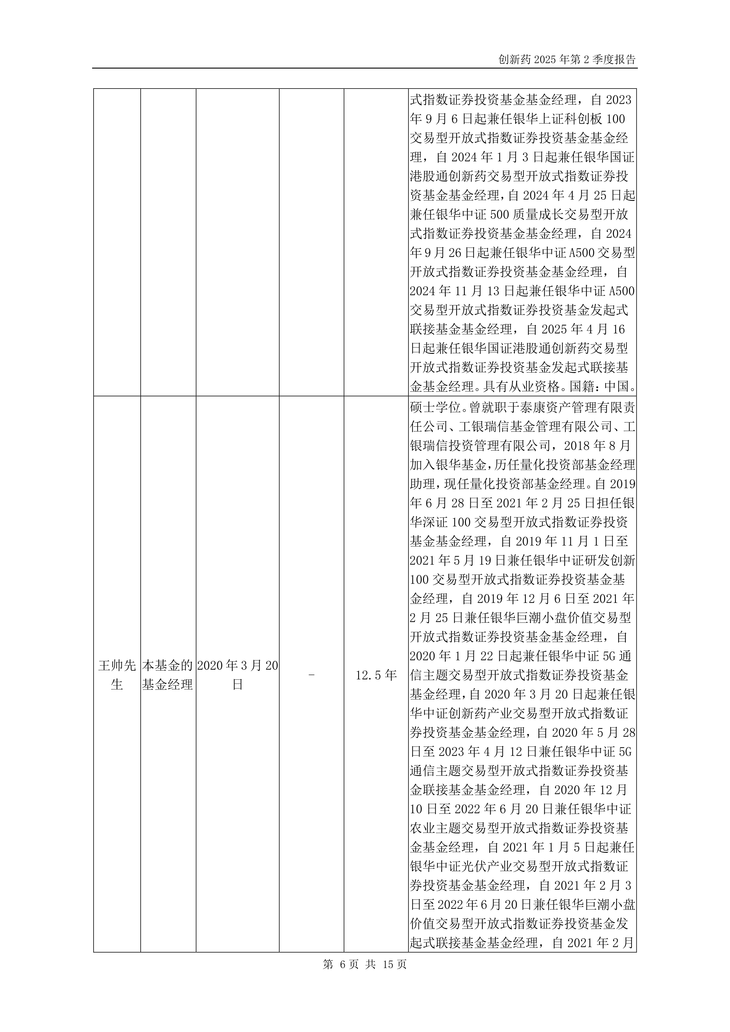 招商策略：对港股市场保持乐观态度 配置时建议先创新药再互联网最后新消费