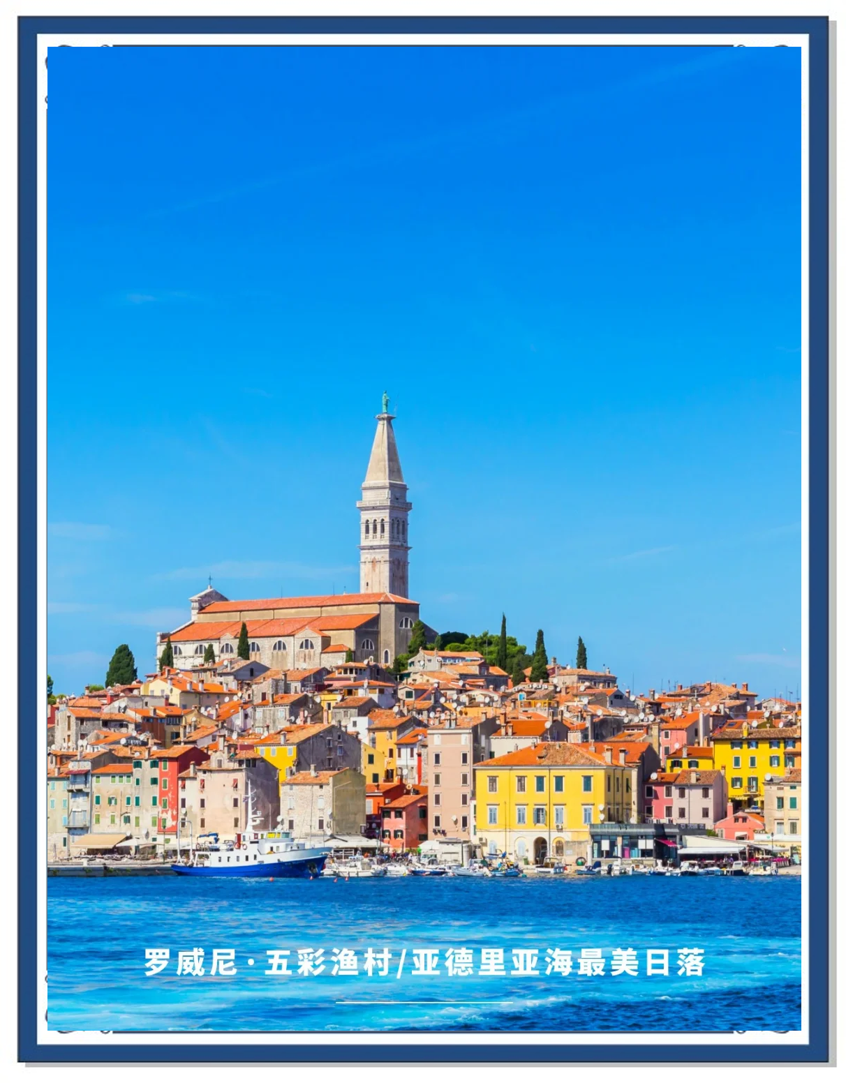 目前在克罗地亚旅游的游客人数超过百万