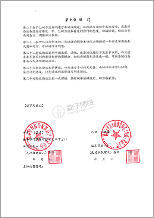 恒丰银行困局：百万级罚单频现叠加业绩承压，新管理层面临合规大考