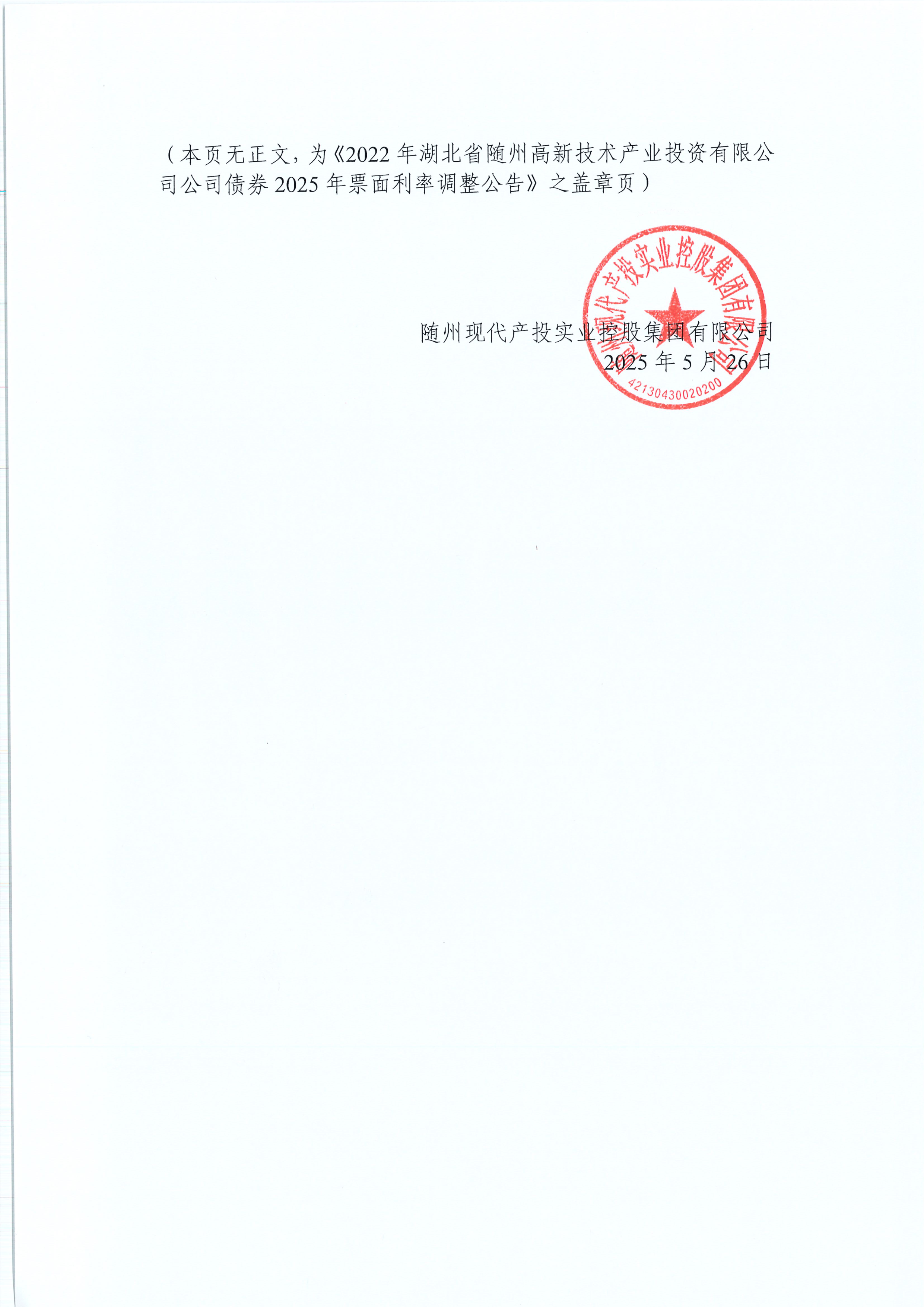 债市日报：8月22日