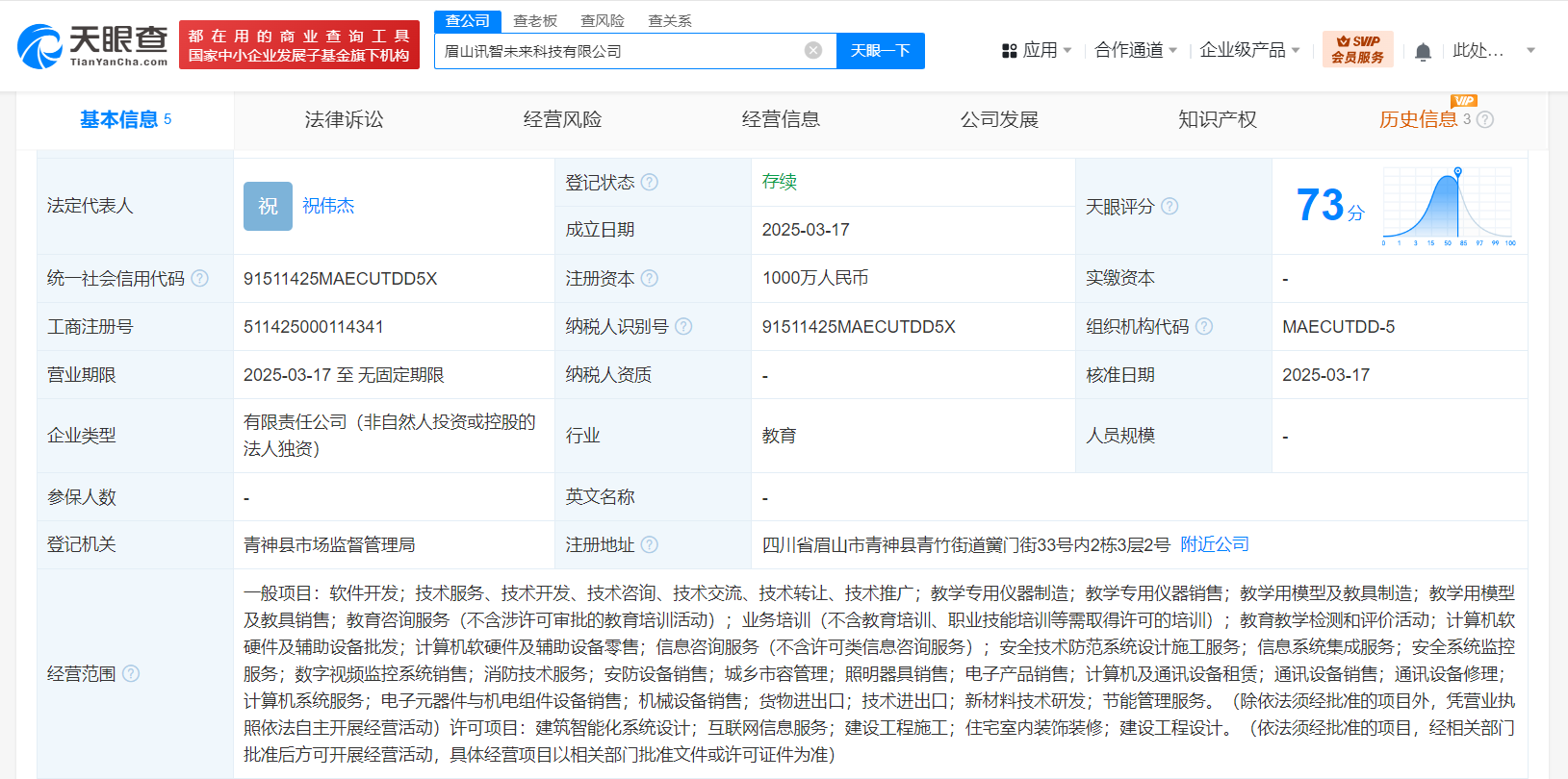 科大讯飞中报营收、回款首破百亿，教育医疗出海多线增长