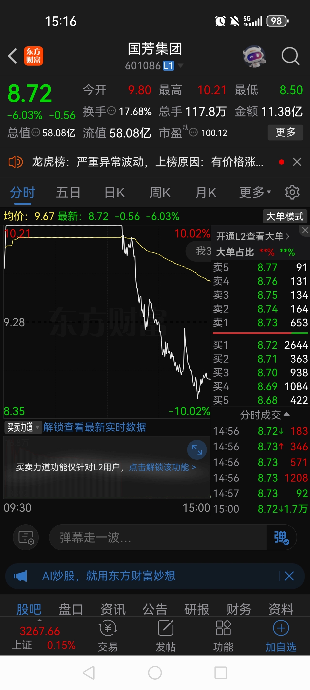 下周31股面临解禁