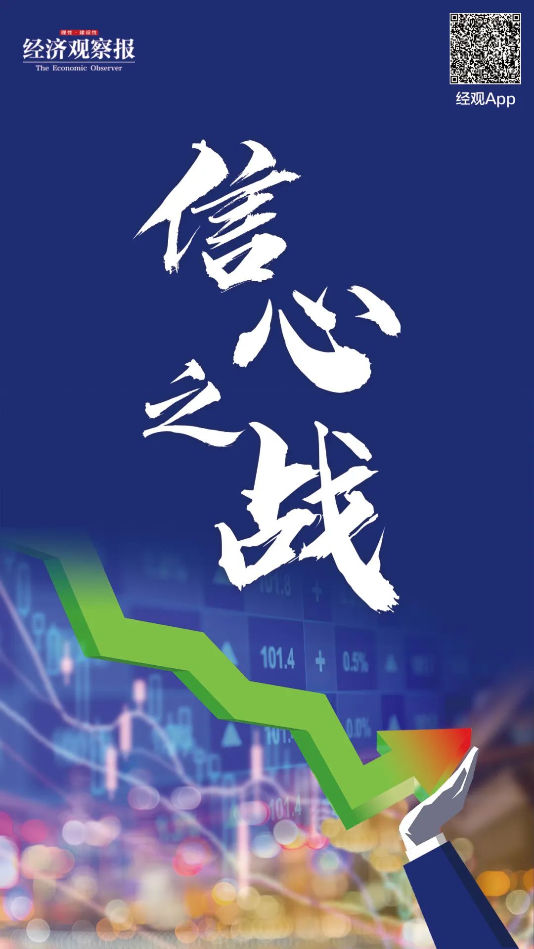 “反内卷”别只跟价格较劲 | 经观社论