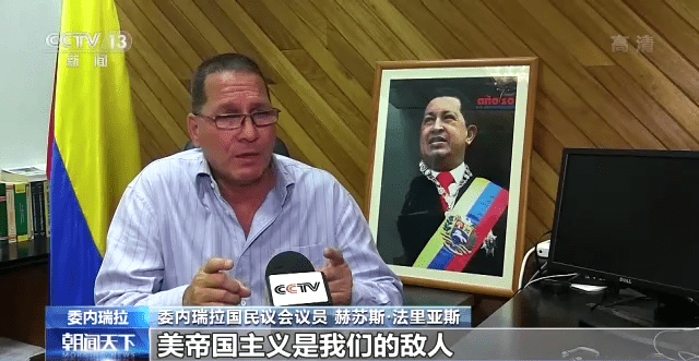 委内瑞拉政府宣布延长“经济紧急状态”60天