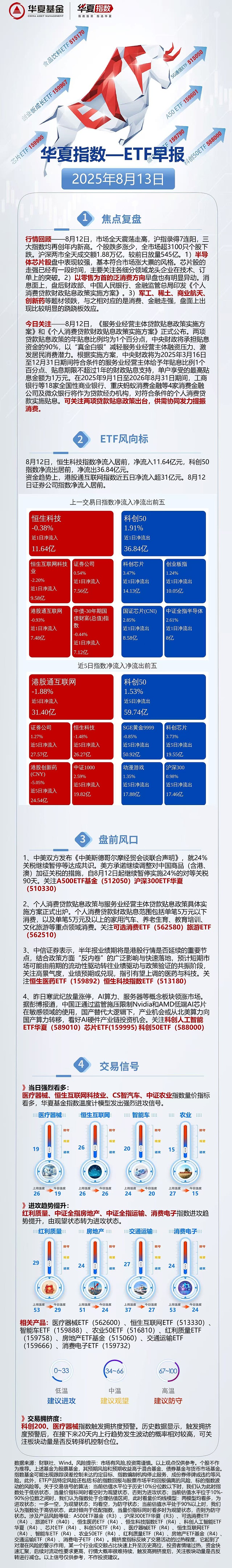 中美斯德哥尔摩经贸会谈联合声明