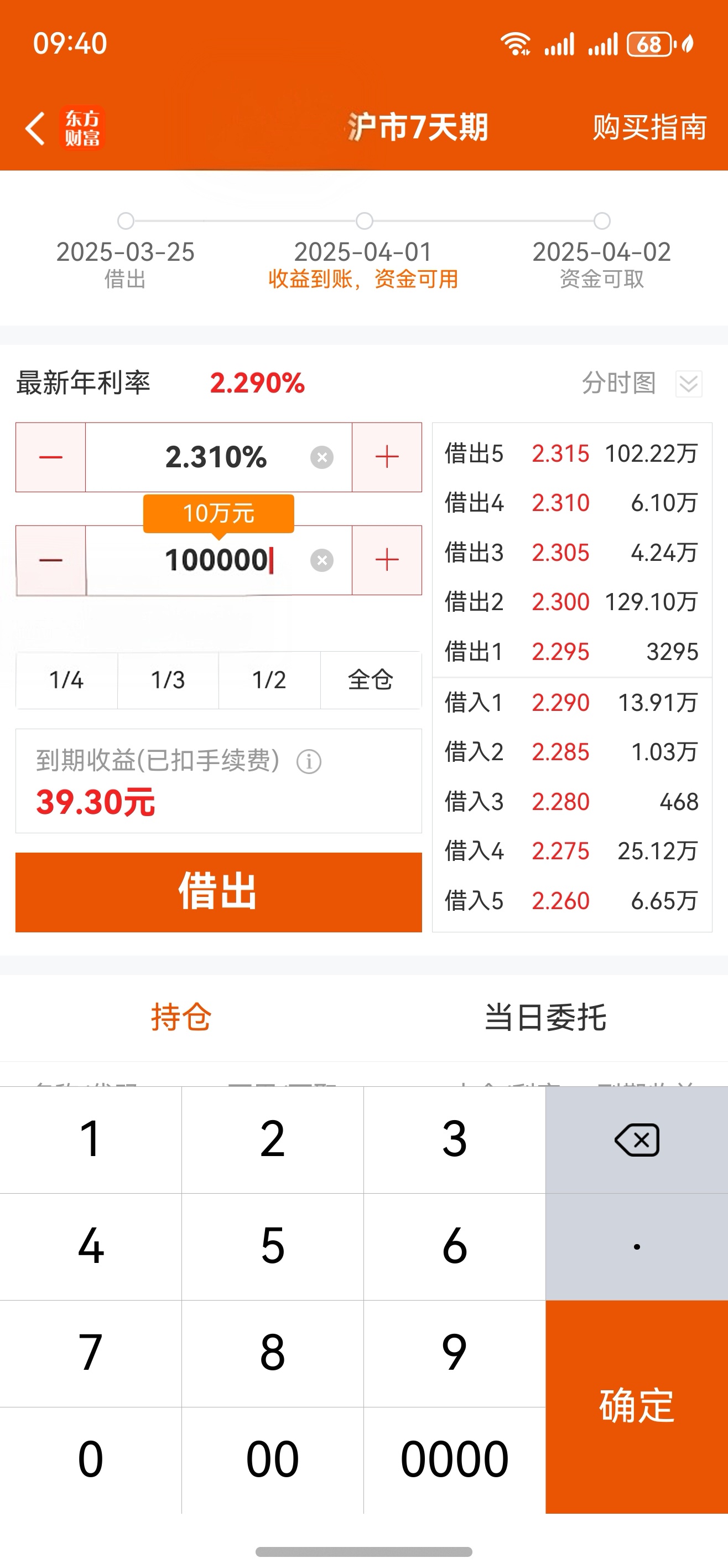 【财经分析】超长端日债收益率刷新数十年高位 货币政策转折点衍生债市突变