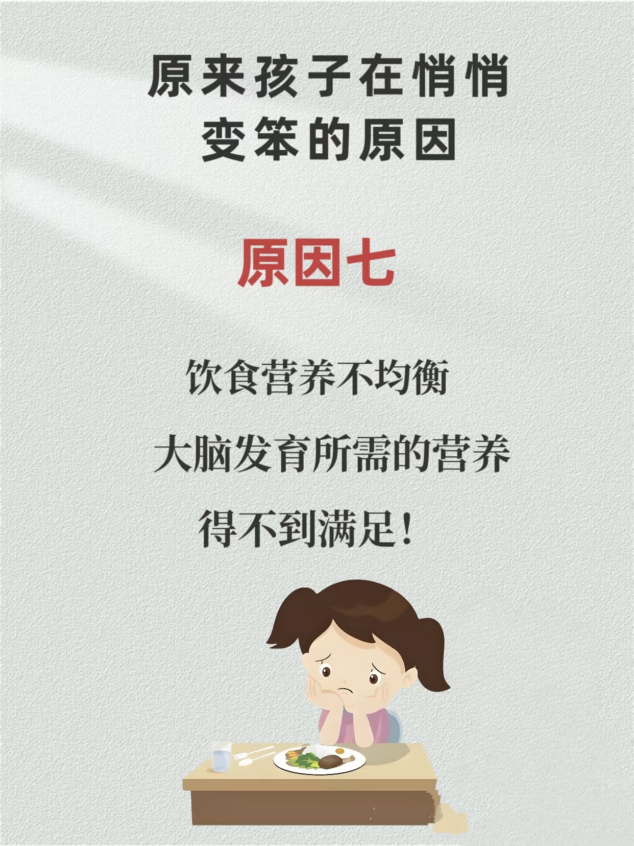 当孩子说讨厌学习时，他的大脑正在发生什么