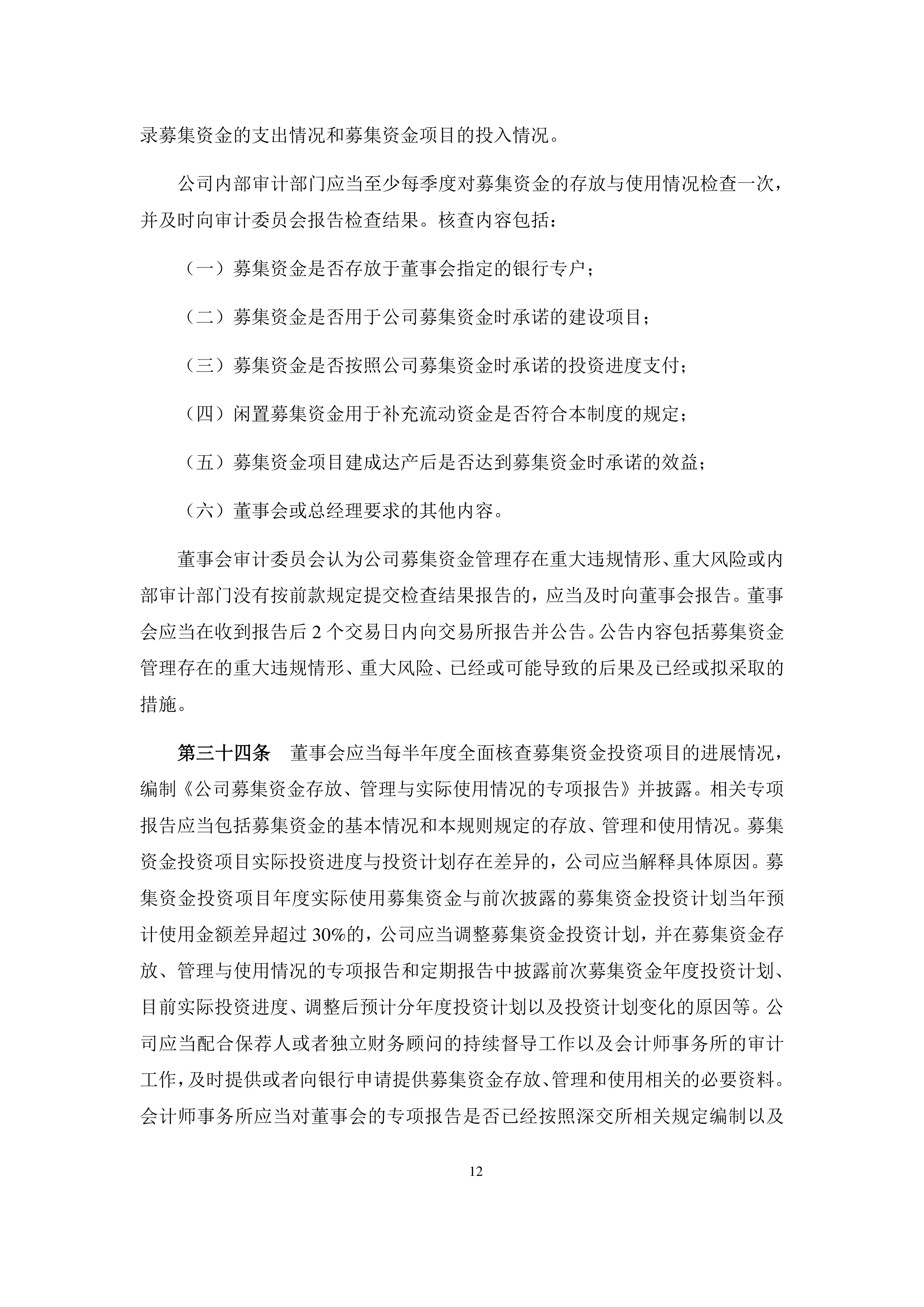 依依股份：2025年在柬埔寨投资建设首个海外生产基地 已于5月投产