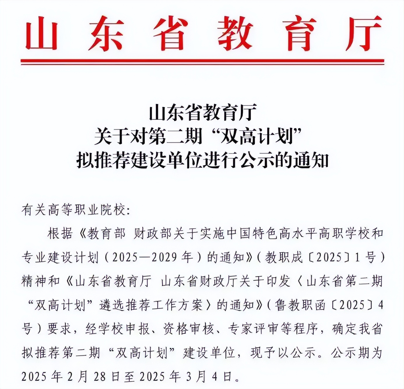 【财闻联播】最低工资迎来“普调”！全国新增67所推免资格高校