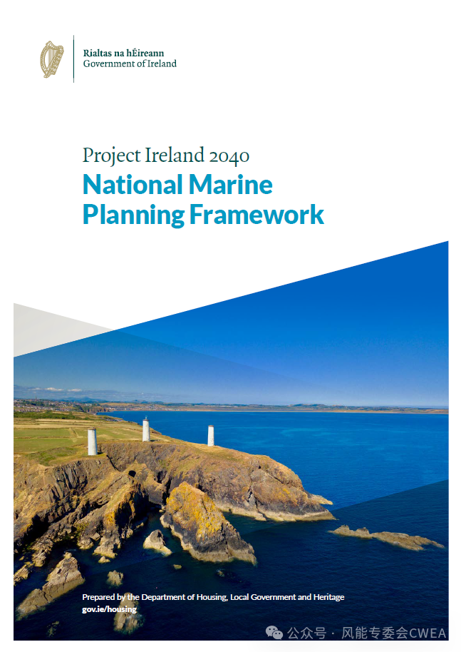 今年前7月，爱尔兰风能提供了31%的电力