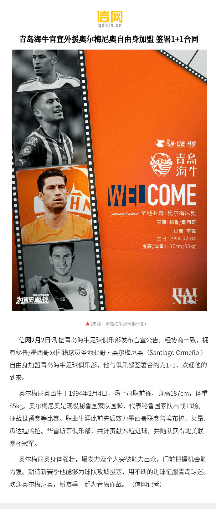 墨西哥总统签署法令加速战略公共工程建设