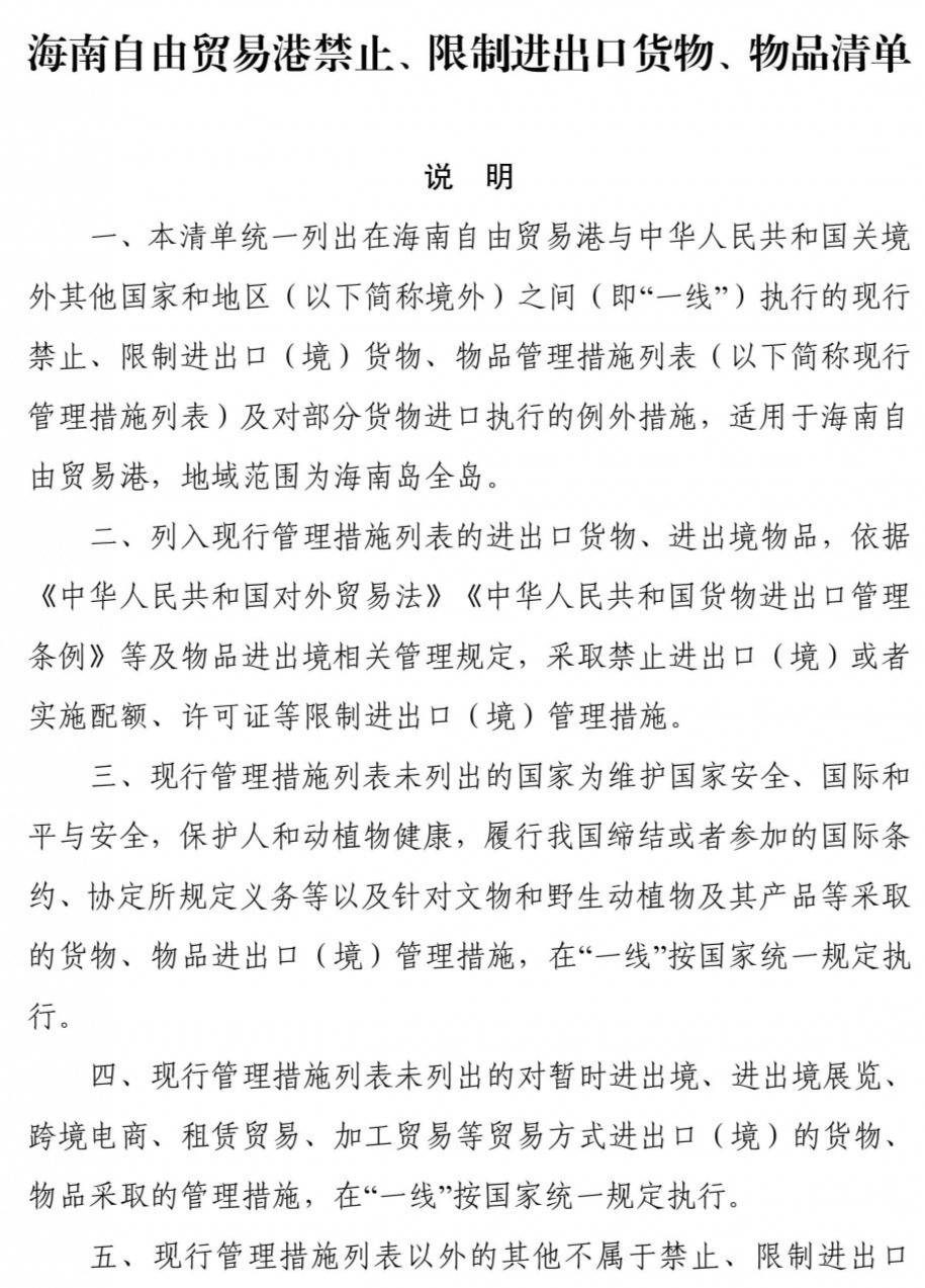 商务部新闻发言人就调整不可靠实体清单措施答记者问