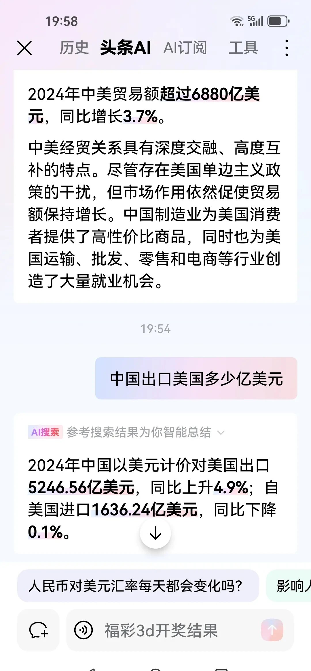 今年前七个月中国与上合组织其他成员国货物贸易额达2931.8亿美元