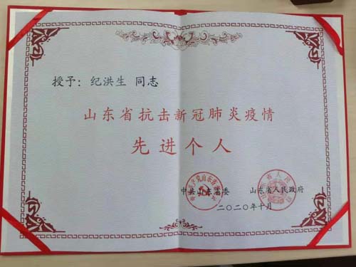 山东政商要情（8.18―8.24）