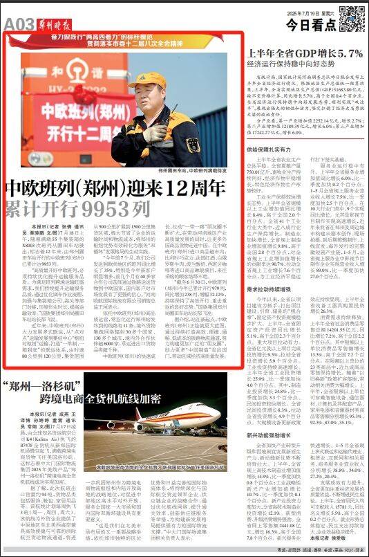 今日看点｜国新办将举行介绍“十四五”时期海关守护国门安全、促进高质量发展成就发布会