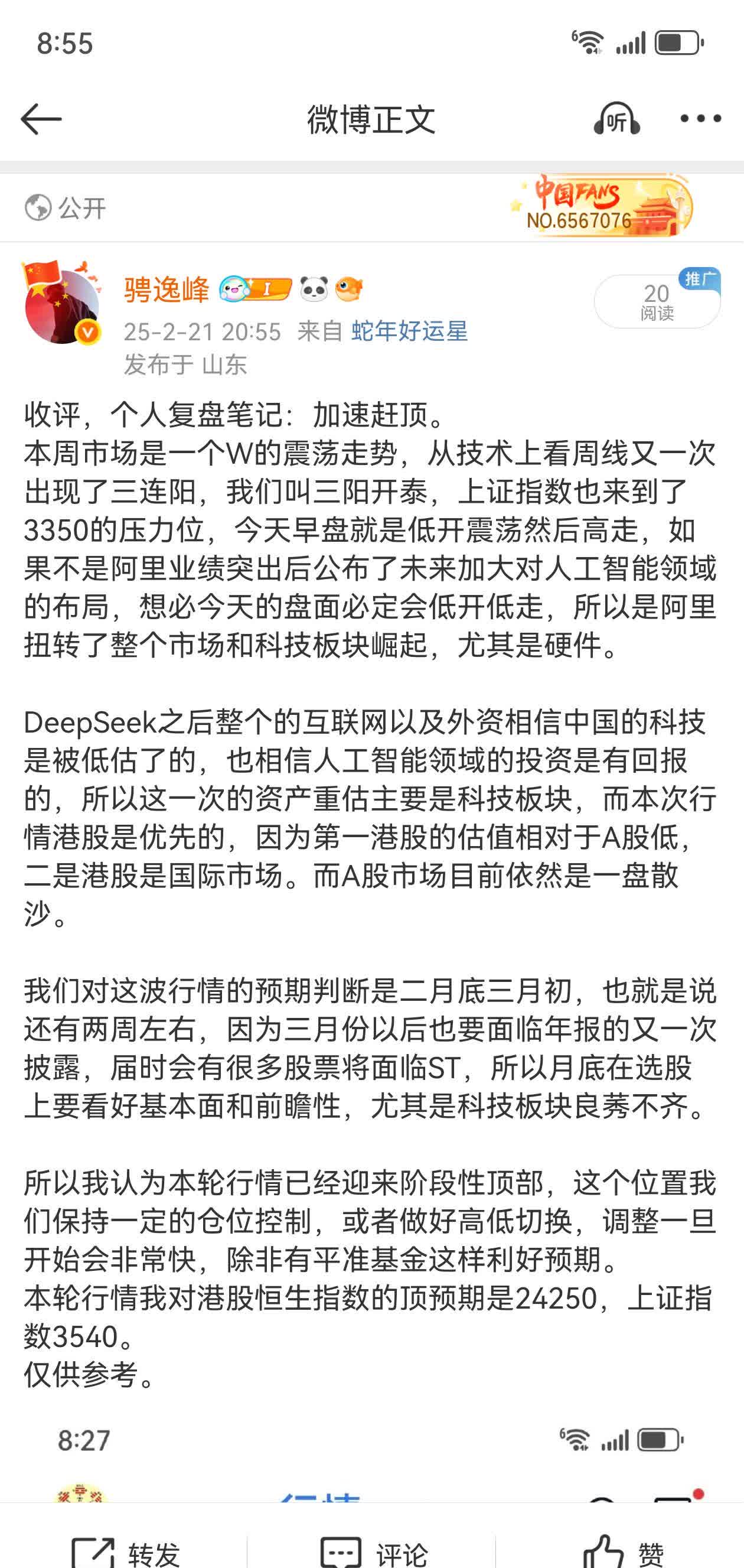 中证转债指数再创本轮行情新高 高估值讨论成焦点