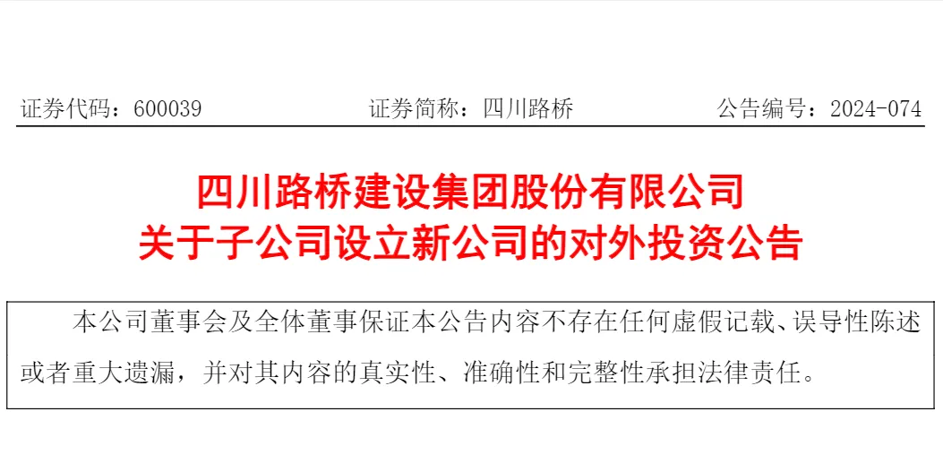 天能股份投资成立两家新能源公司