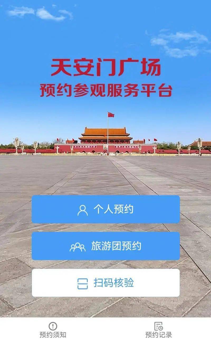 9月1日至3日，天安门广场暂停开放