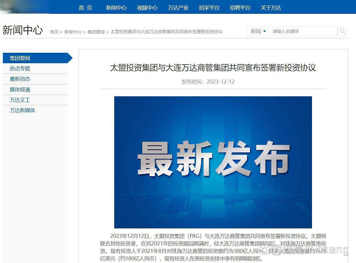 债市公告精选 | 时代控股未能偿还到期债务86.87亿;旭辉控股上半年净亏损63.6亿