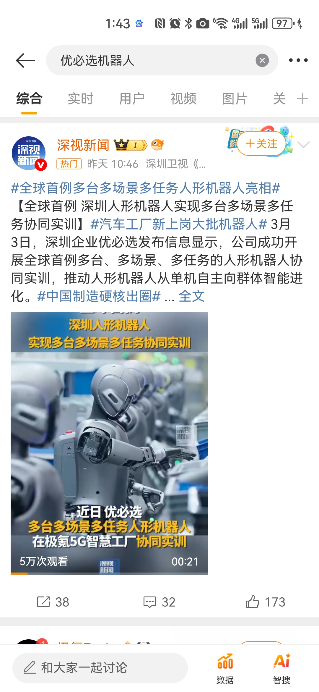 创中国机器人新纪录！越疆机器人第10万台成功下线！它从深圳走向了全世界