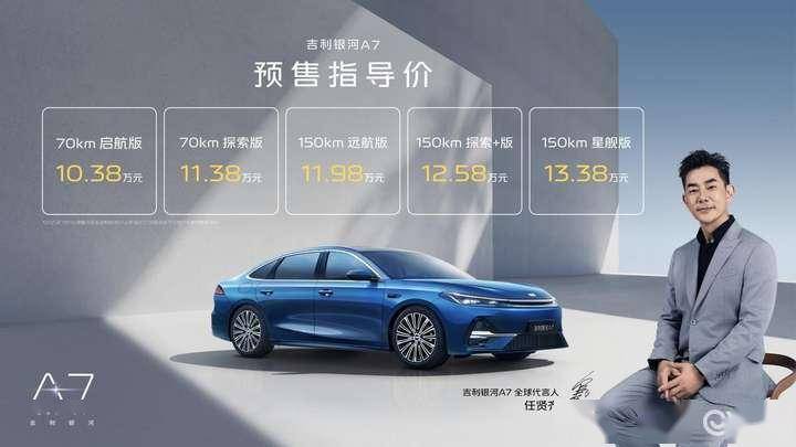 尚界H5正式开启预售??，??预售价16.98万元起??