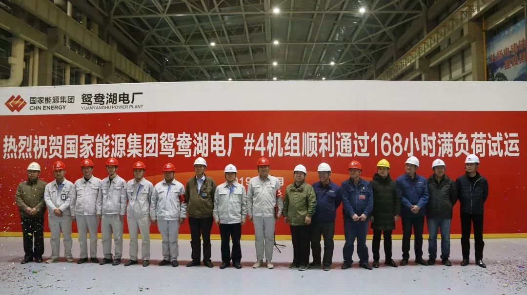 中国神华：九江二期3号机组通过168小时试运行