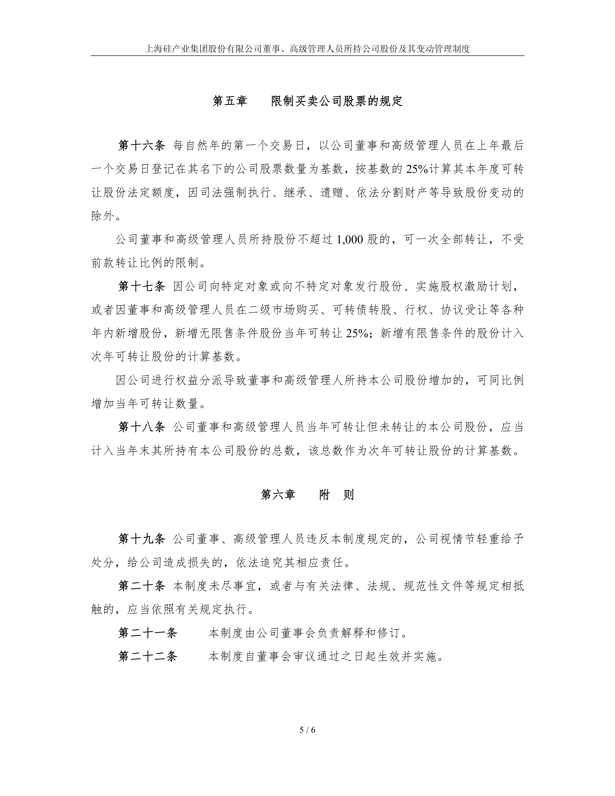 产业债主体上半年净利降幅最高达33倍,存续债7.2亿元