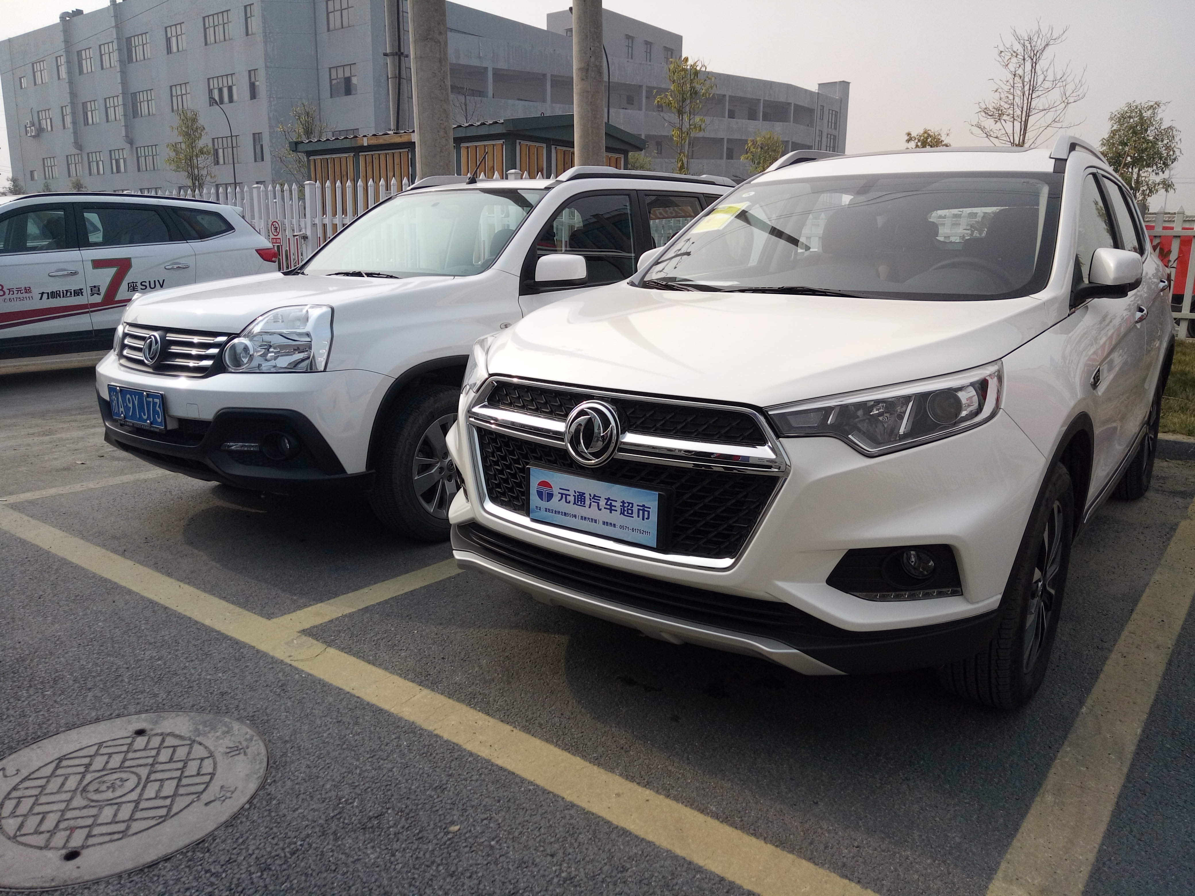 东风投资取得东风股份55%股份 实控人未变更