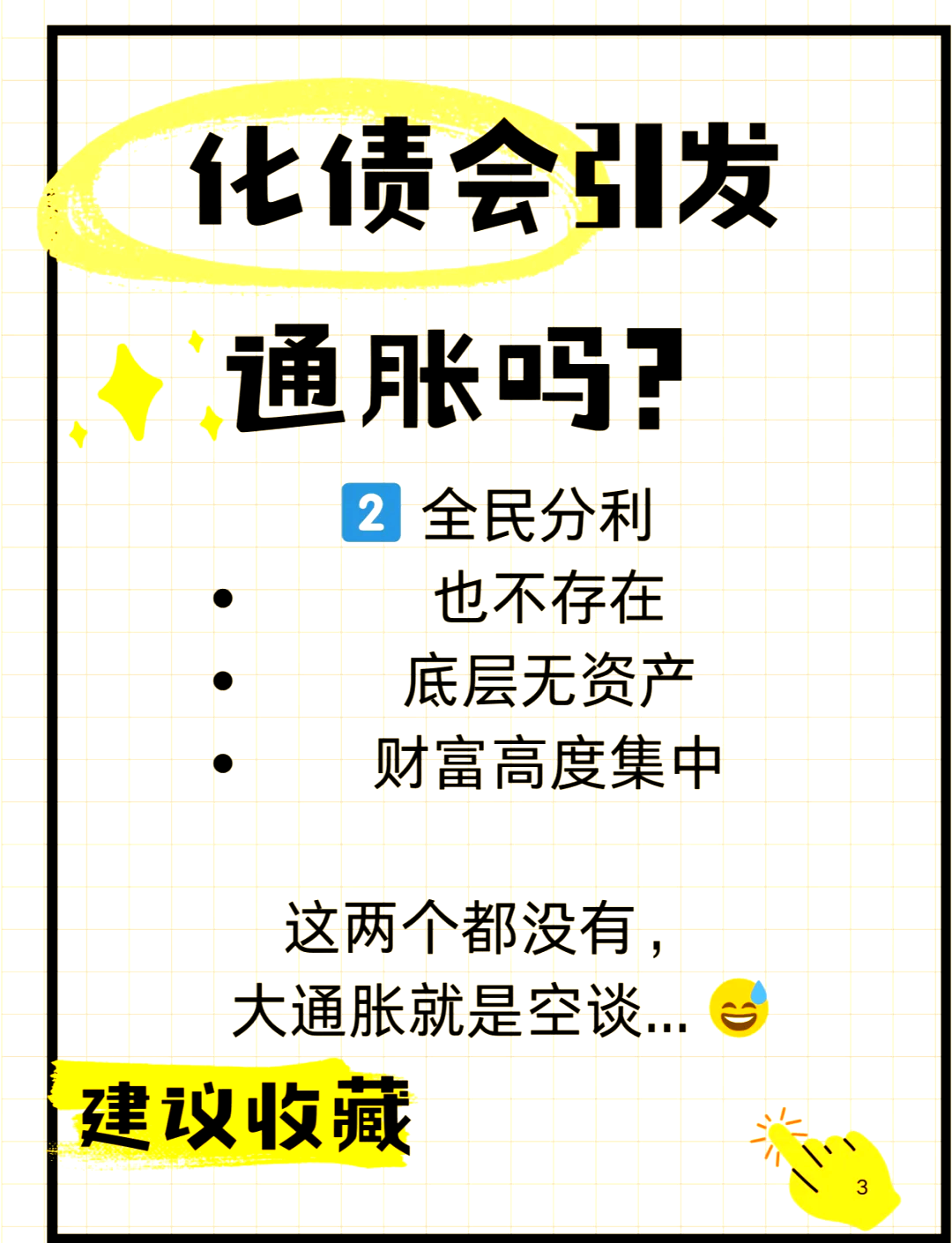 股债双牛可期 资金能否平稳跨月 美联储降息大门打开 | 债圈大家说08.25