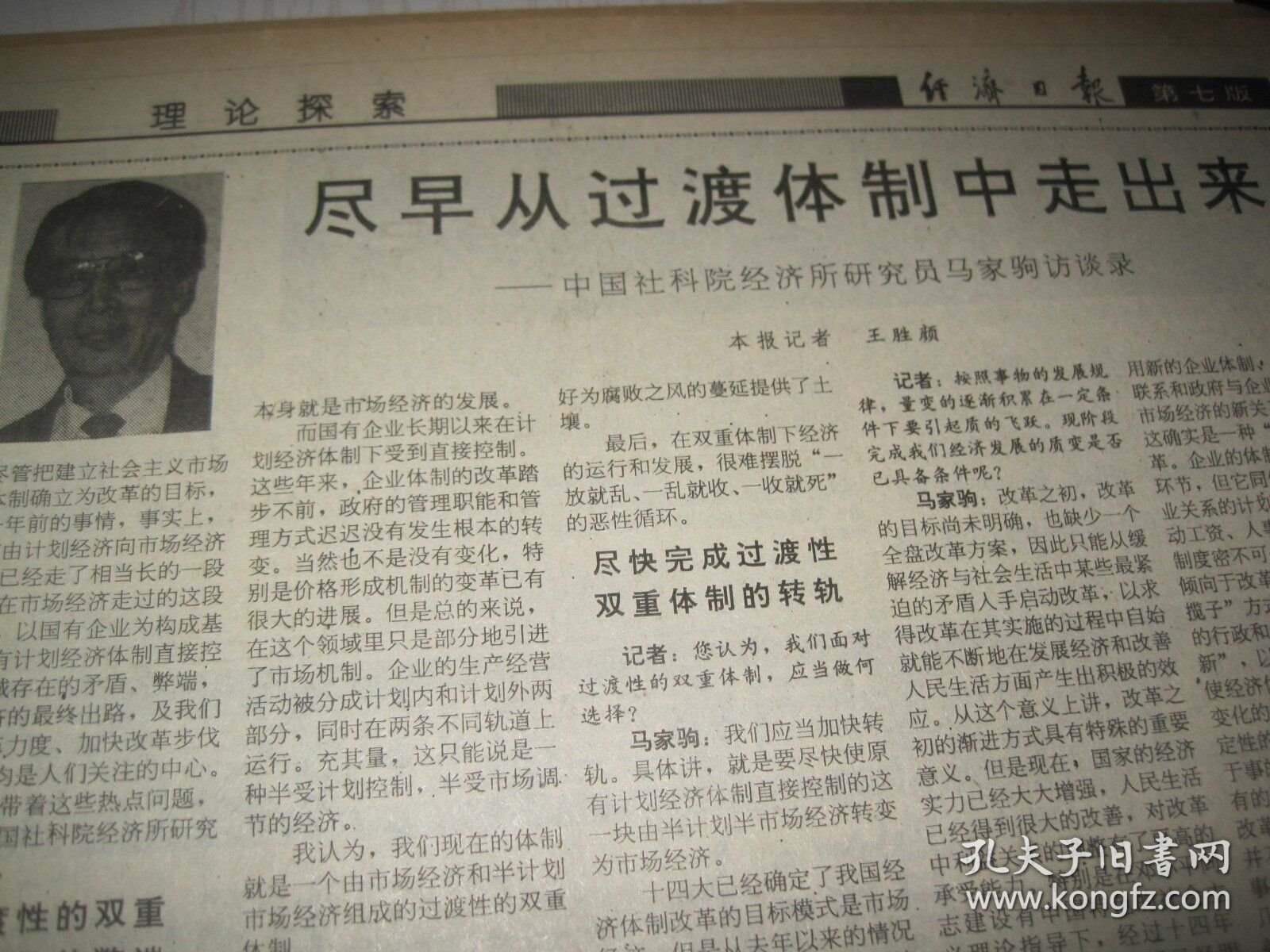 山西尧天低空经济发展公司成立