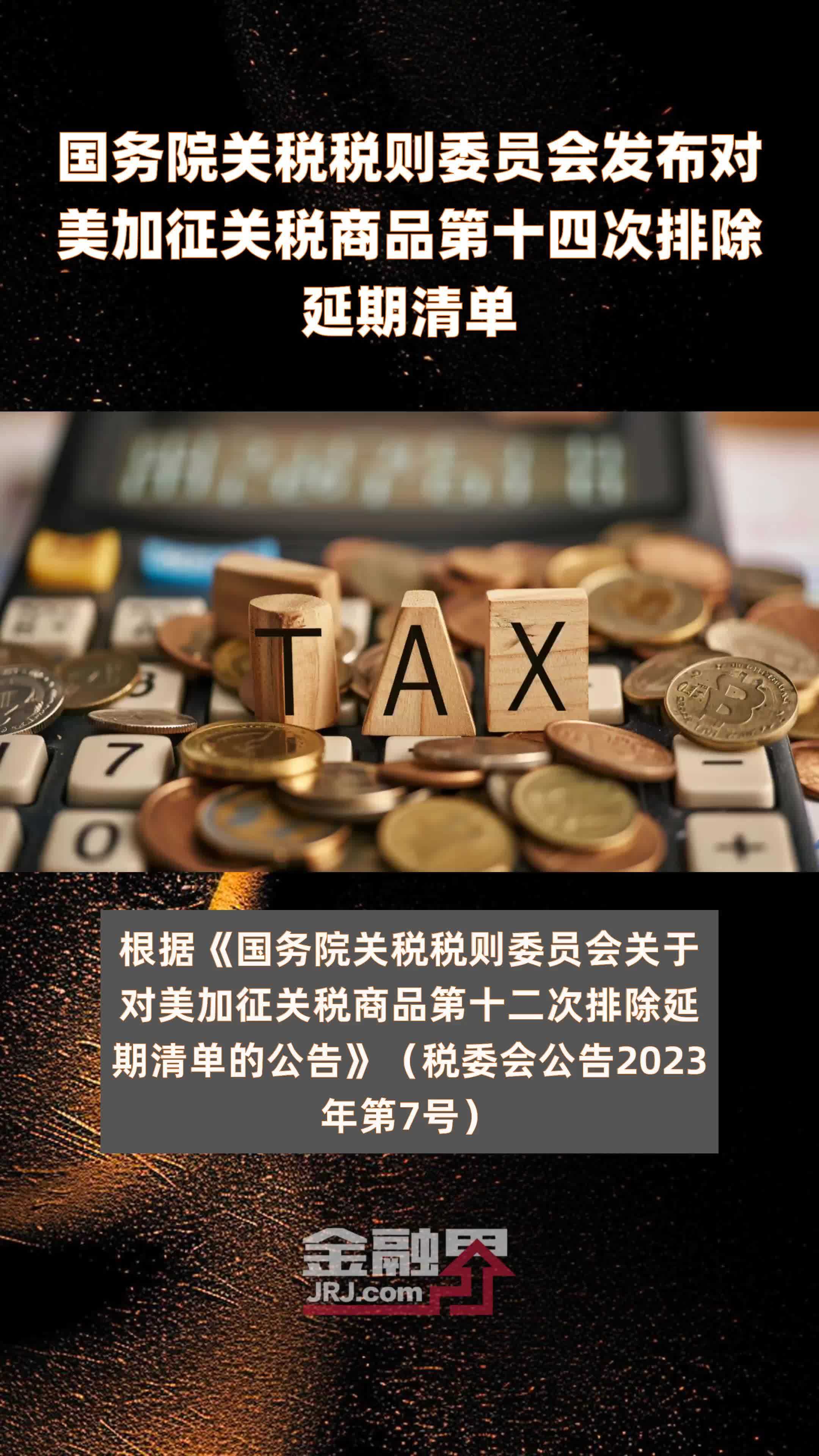 美国拟对印度商品加征50%关税！