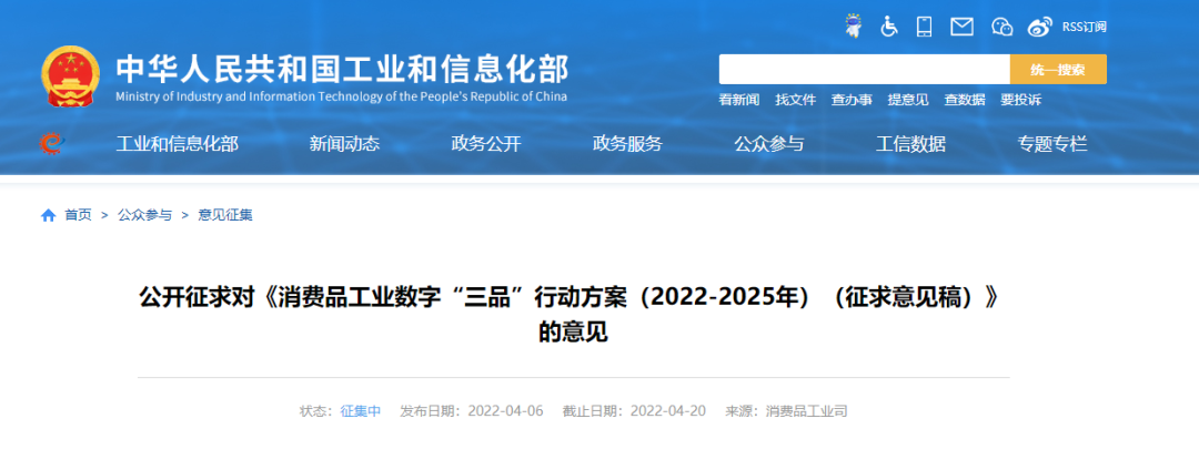 两部门就《银行间外汇市场管理规定》公开征求意见