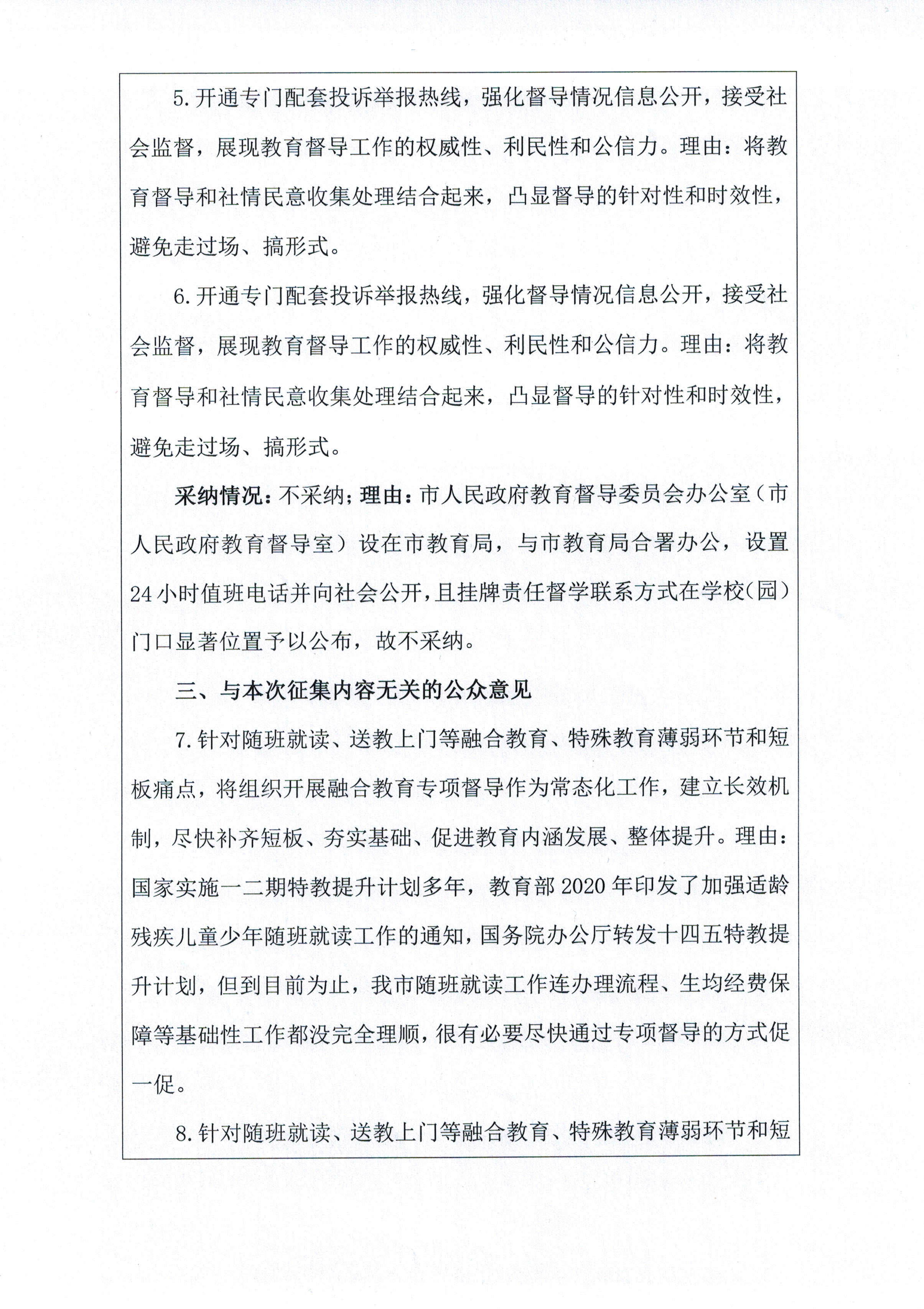 两部门就《银行间外汇市场管理规定》公开征求意见