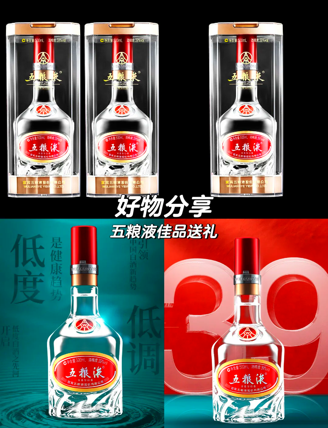 五粮液29°新品将于8月29日上市