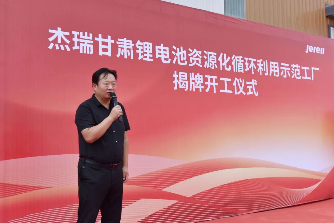 地质资源研究院开发废旧电池再利用技术