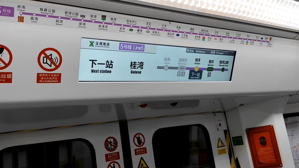 深圳，下一站！