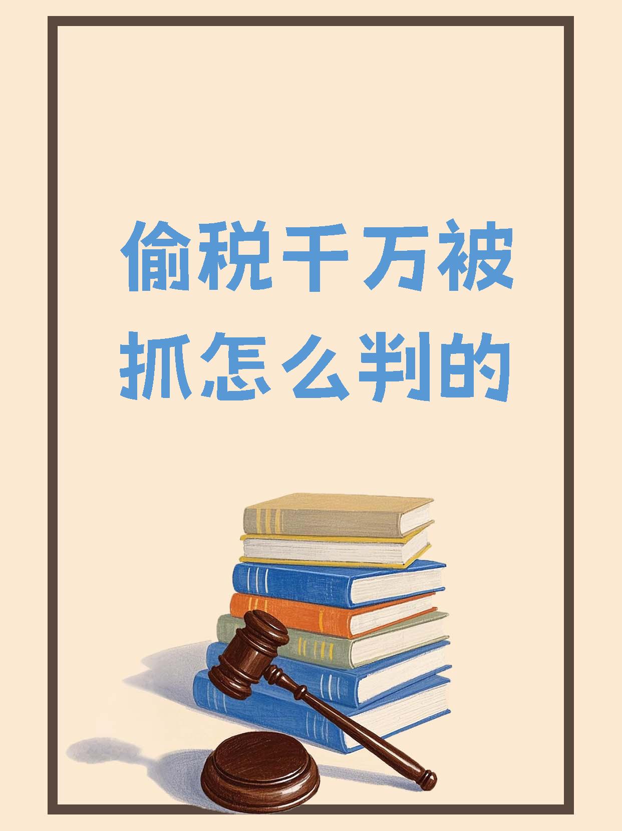 税务部门公布四起骗享税费优惠的违法案件