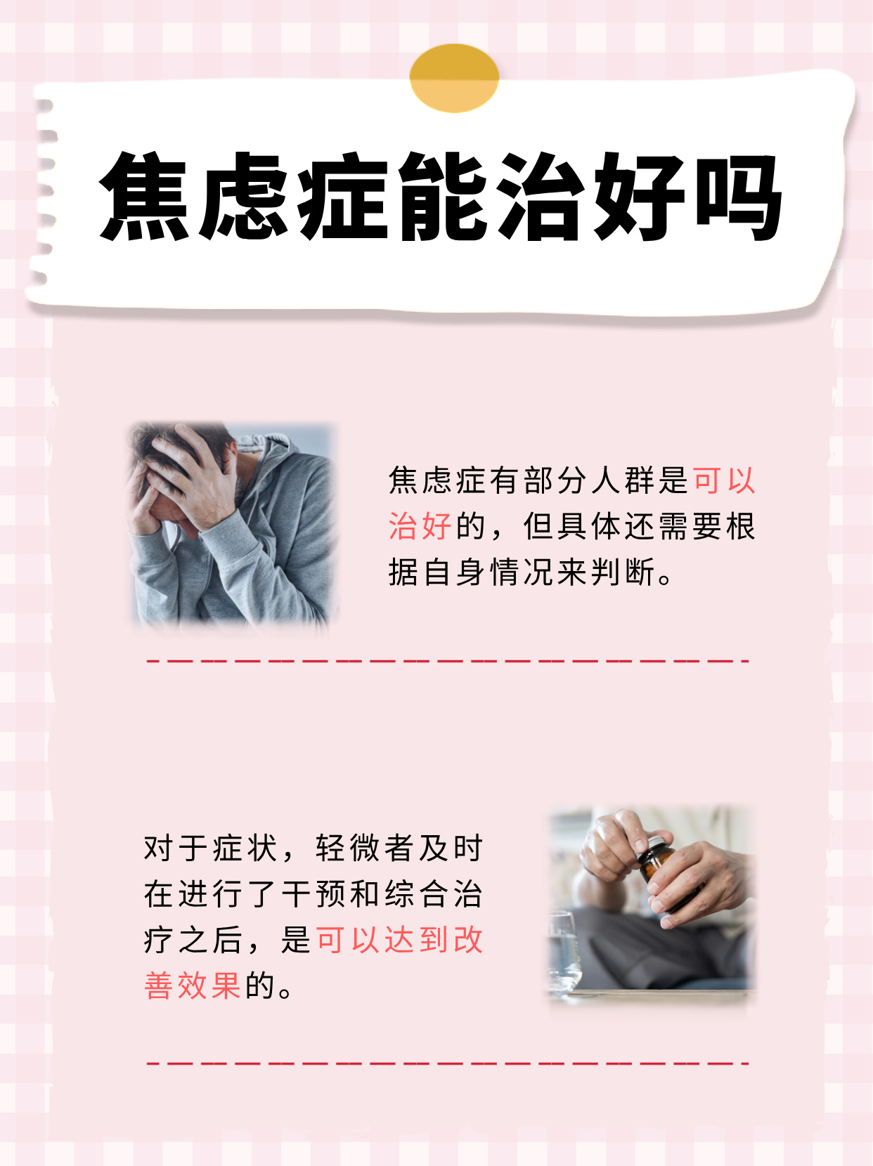 与焦虑共舞：拥抱焦虑情绪