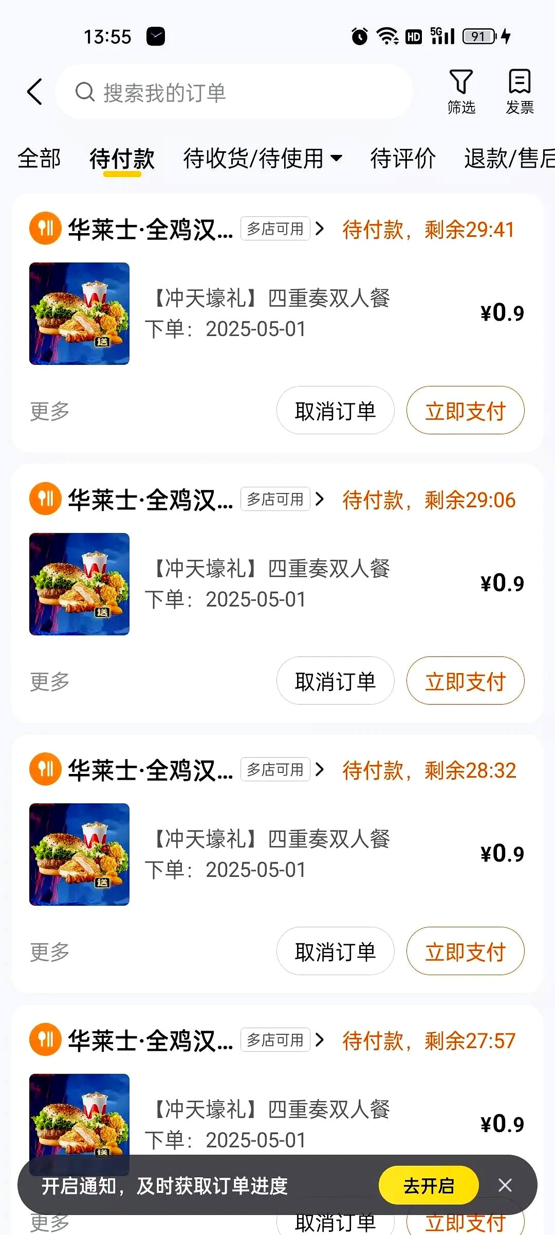 美团退款的钱去哪了？